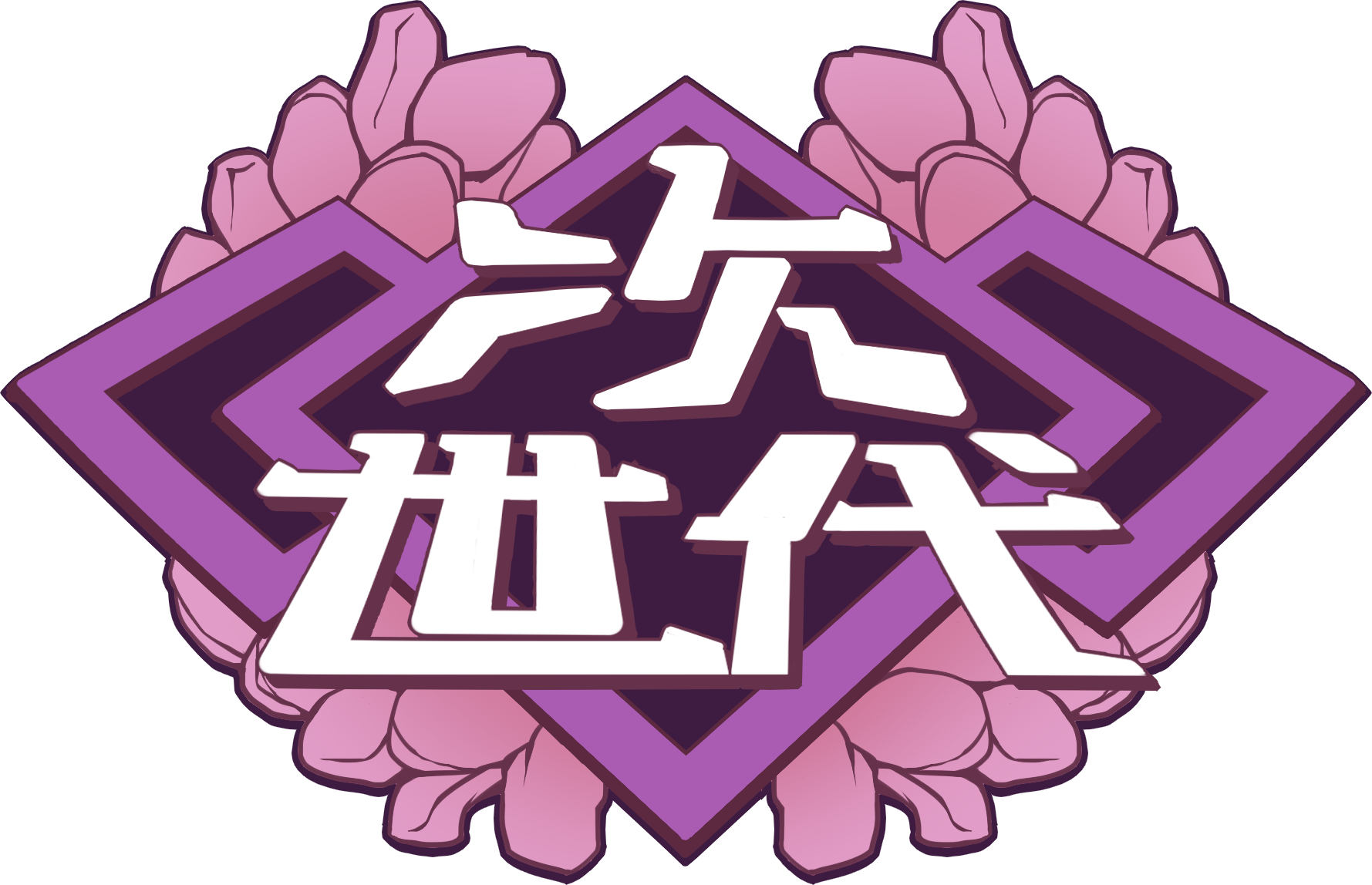 次世代动漫社